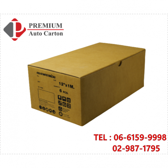 โรงงานผลิตกล่องบรรจุภัณฑ์ โรงงานผลิตกล่องบรรจุภัณฑ์